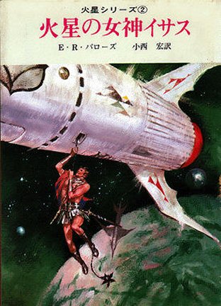 Cover art by Motoichiro Takebe - Japan: Sogen-Suiri Books, 1965