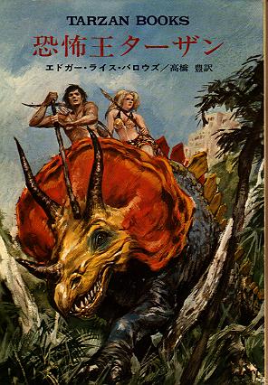 The Sequel: Tarzan the Terrible (Japanese)