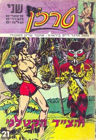21