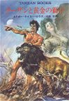 Tarzan and the Golden Lion
