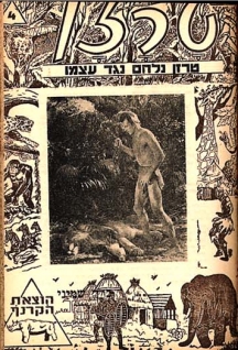 n4v8 TARRZAN NILCHAM NEGED AZMO  (TARZAN FIGHTS AGAINST HIMSELF) Tarzan fights a nazi scientist who created a double of Tarzan and plans to transfer Tarzan's brain to him.