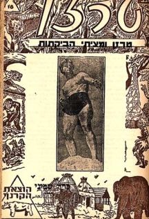 n18 v8: TARZAN VEMEZITEY ABIKTOT (TARZAN AND THE BURNERS OF THE HUTS)