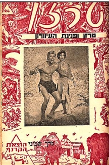 n24 v8: TARZAN VEPNINAT AIVARON ( TARZAN AND THE BLINDNESS DIAMOND)