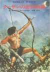 Jungle Tales of Tarzan