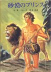 Lad and the Lion