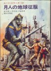 Moon Men