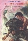 Return of Tarzan