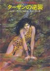 Son of Tarzan
