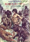 Tarzan of the Apes
