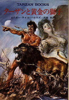 Tarzan and the Golden Lion