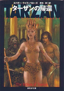 The Return of Tarzan
