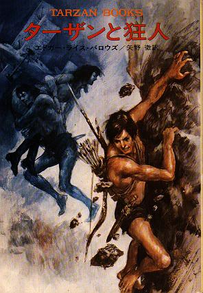 Tarzan and the Mad Man