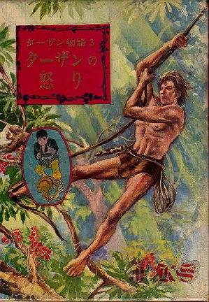 Beasts of Tarzan (alternate)