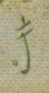 John Coleman Burroughs' DooDad