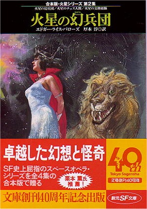 Cover Art by Motoichiro Takebe: Contains Thuvis, Chessmen, Master Mind