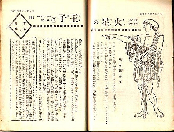 Illustrated by Unknown