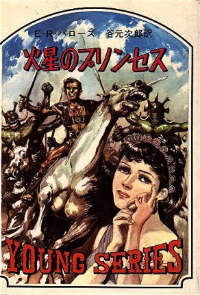 Illustrated by Shigeru Komatsuzaki