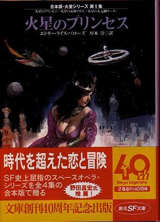 Cover Art by Motoichiro Takebe