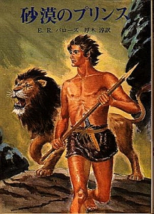 Lad and the Lion - Japanese Cover
