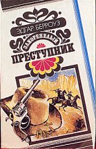 Russian paperback edition 1991