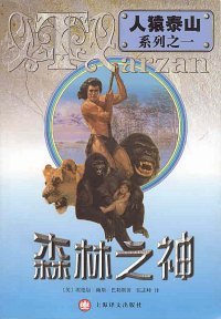 Tarzan of the Apes