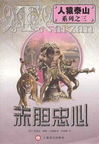 Beasts of Tarzan