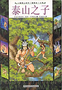 Son of Tarzan