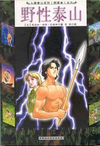 Tarzan the Untamed