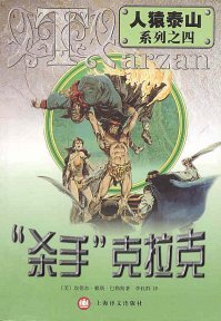 Son of Tarzan