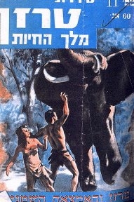 11. TARZAN AND THE SHATANIC INVENTION