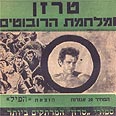 'Tarzan and the Robot Wars' - Burroughs' character has long history in Israel